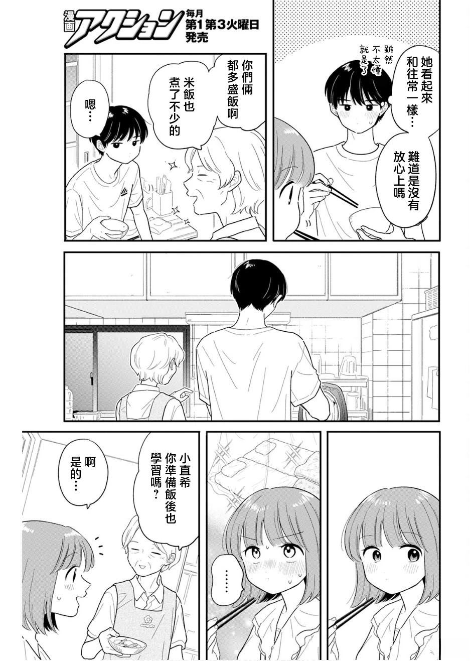 第37话2