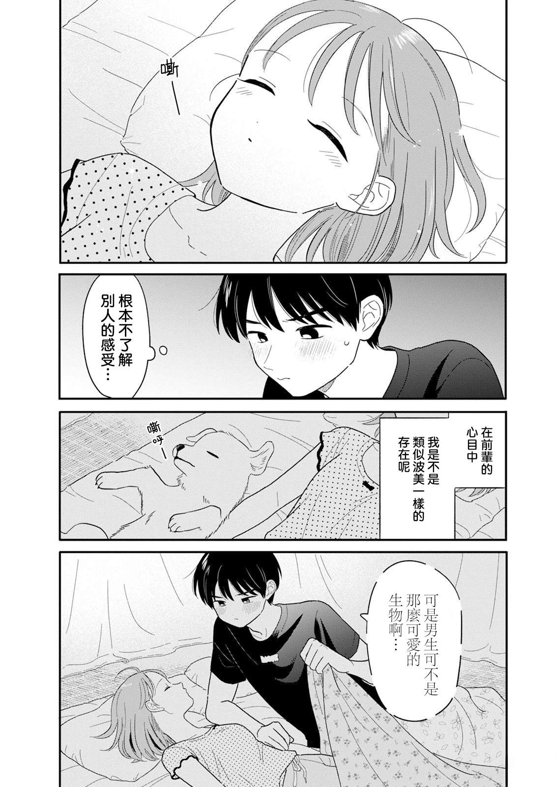 第38话10