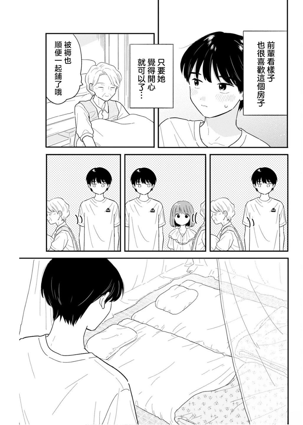 第36话16