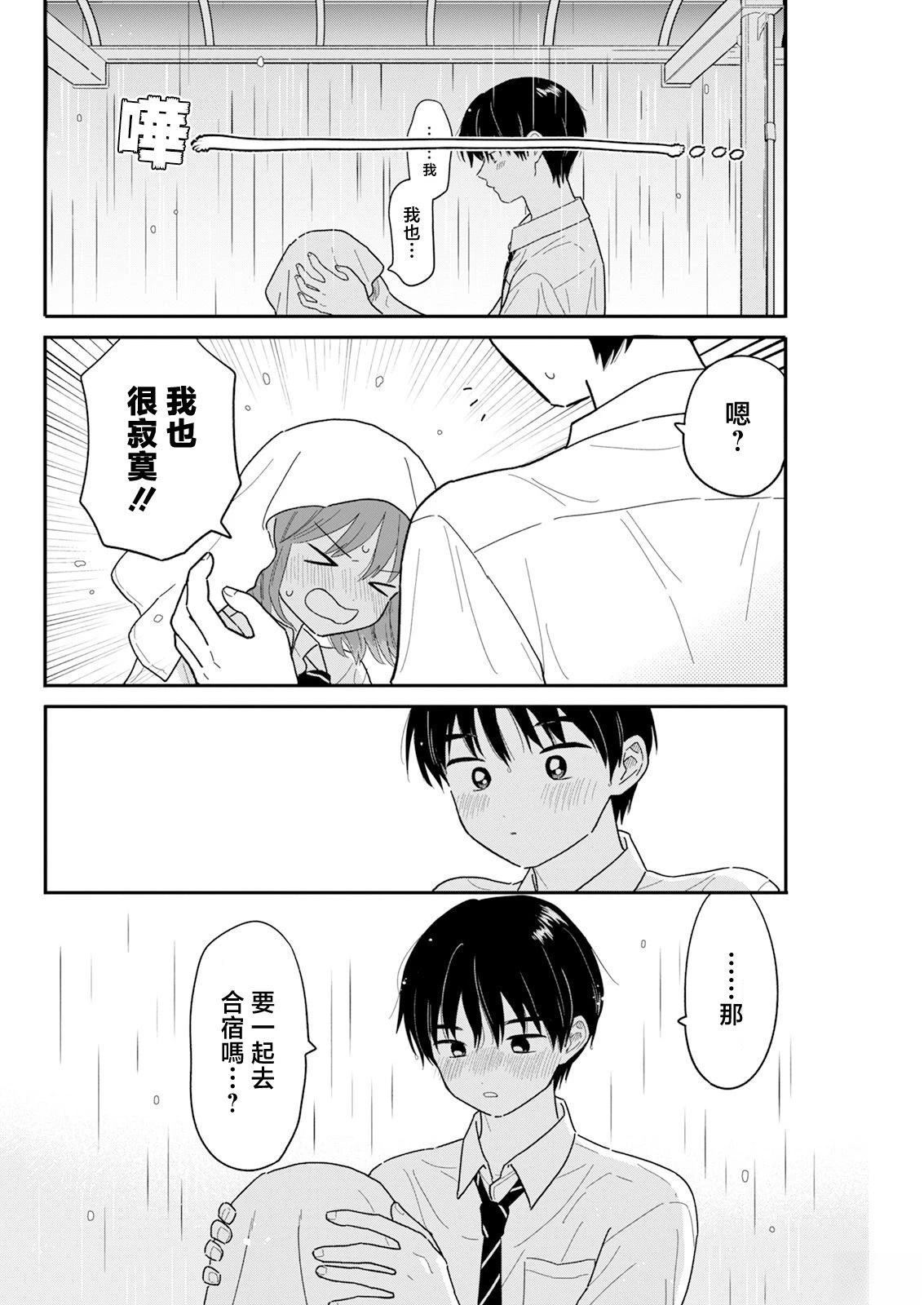 第35话15
