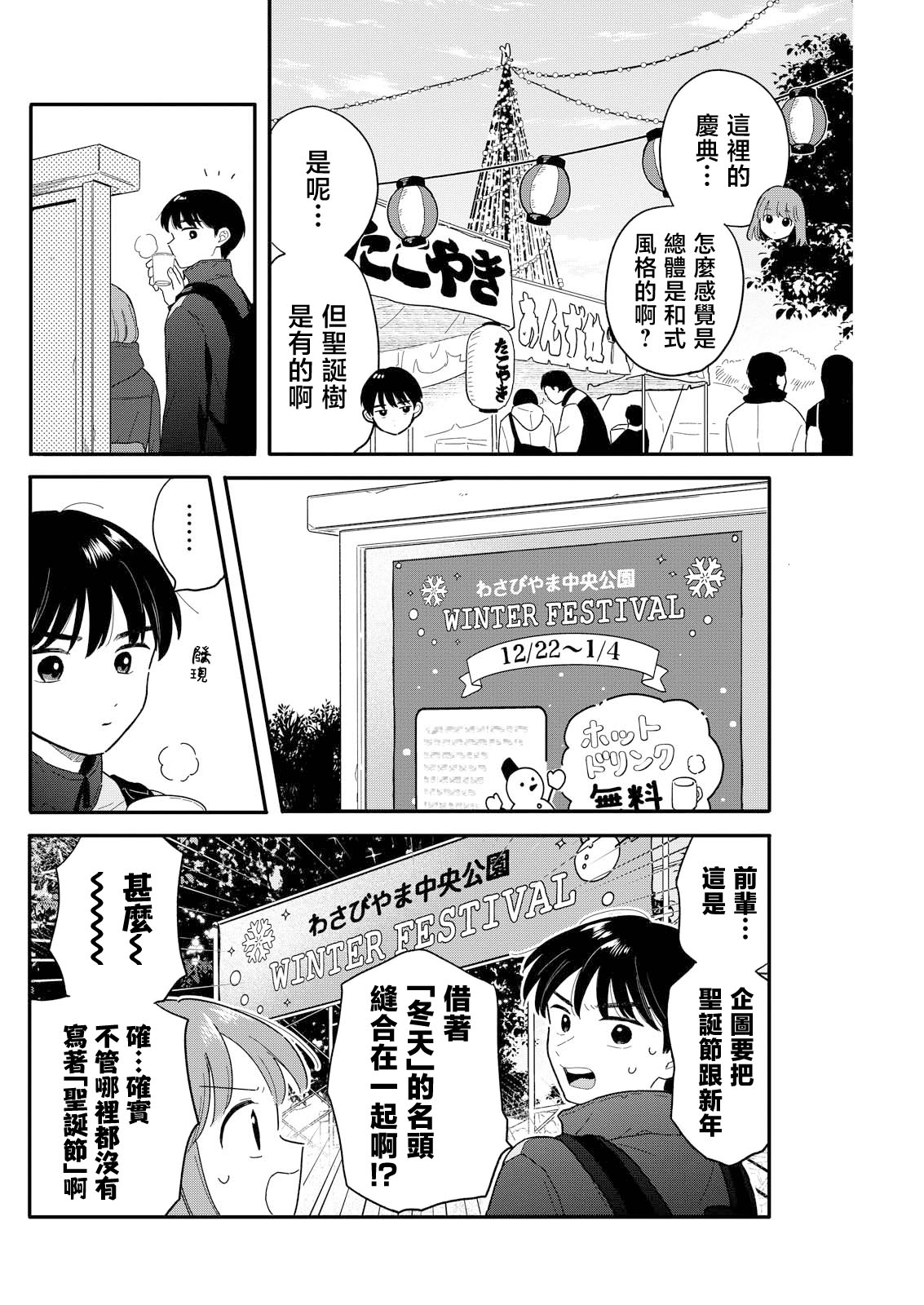 第22话5