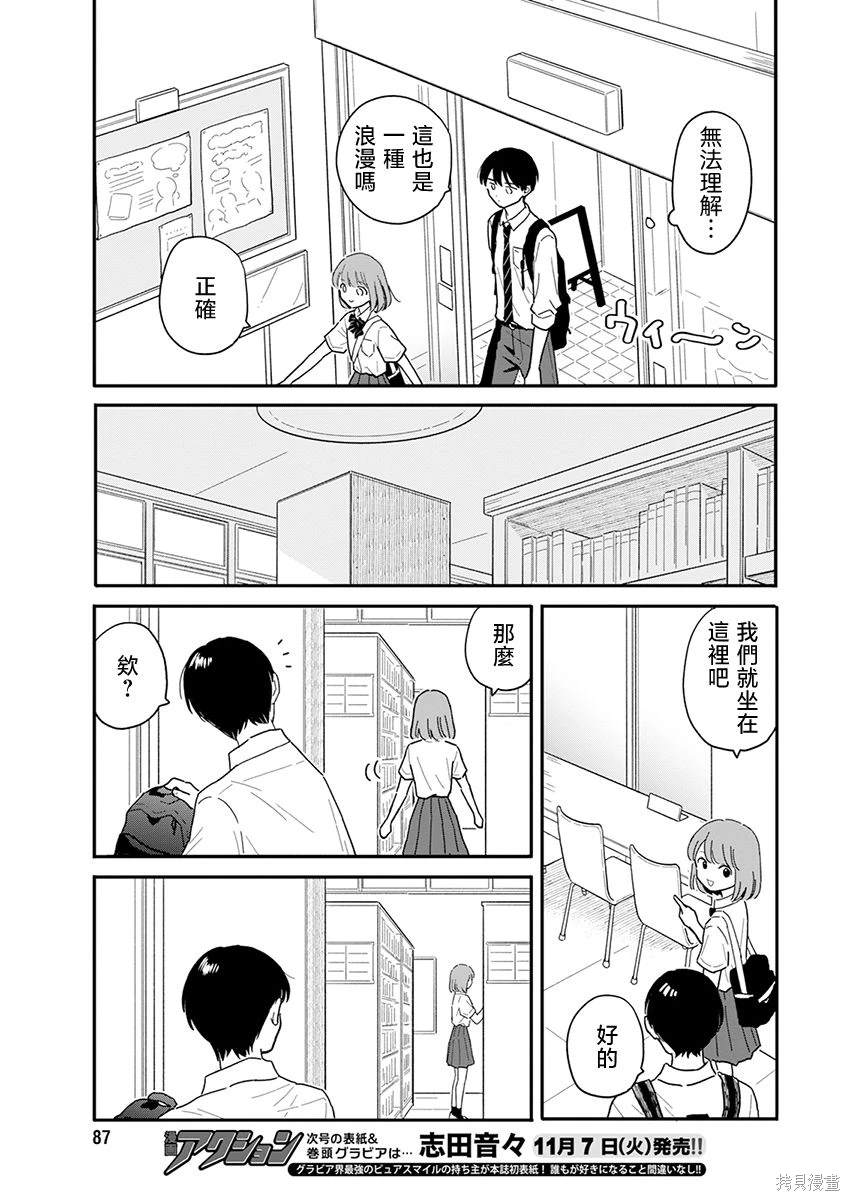 第6话4