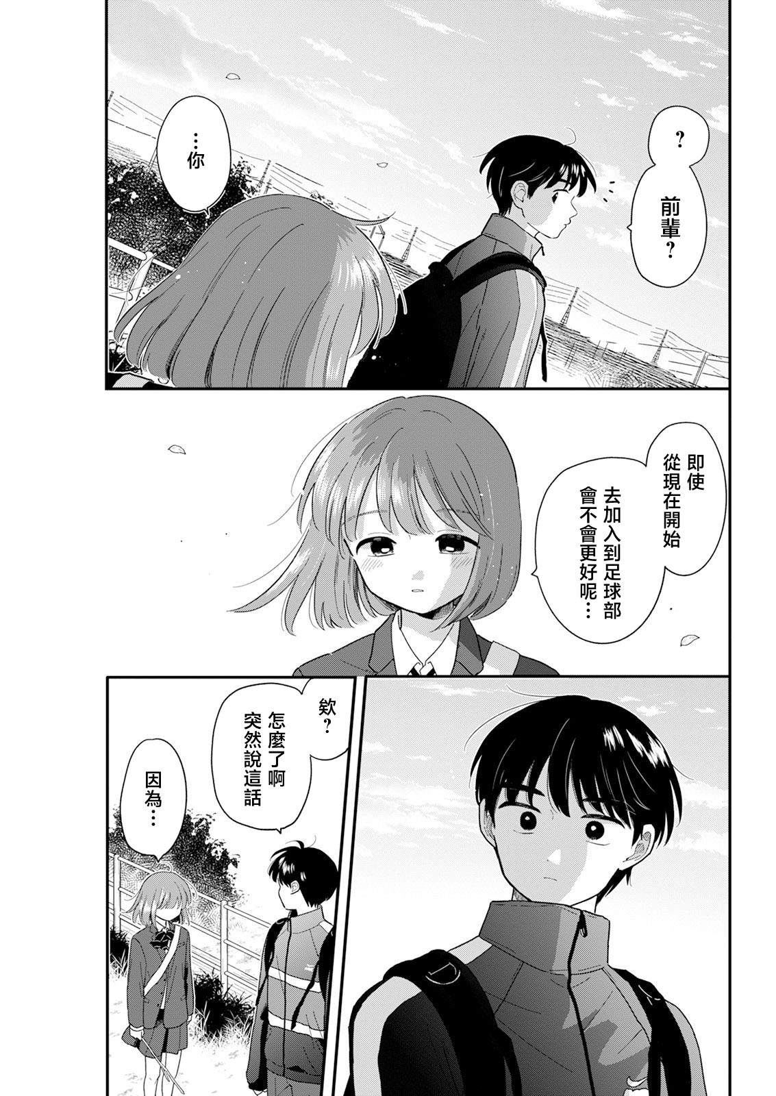 第26话16