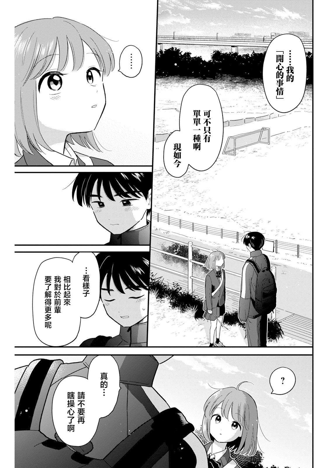 第26话20