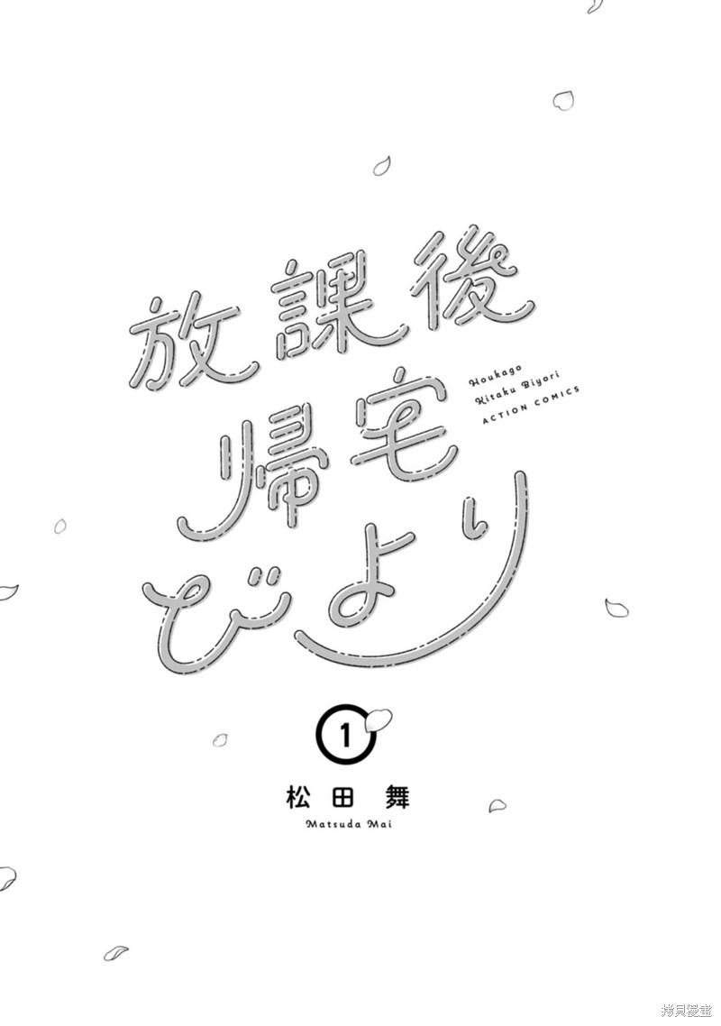 01卷番外6