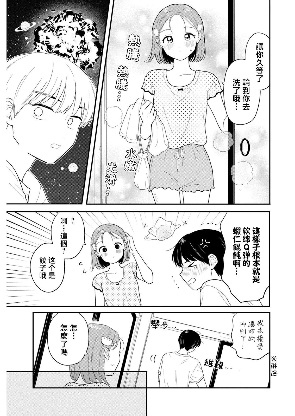 第38话2