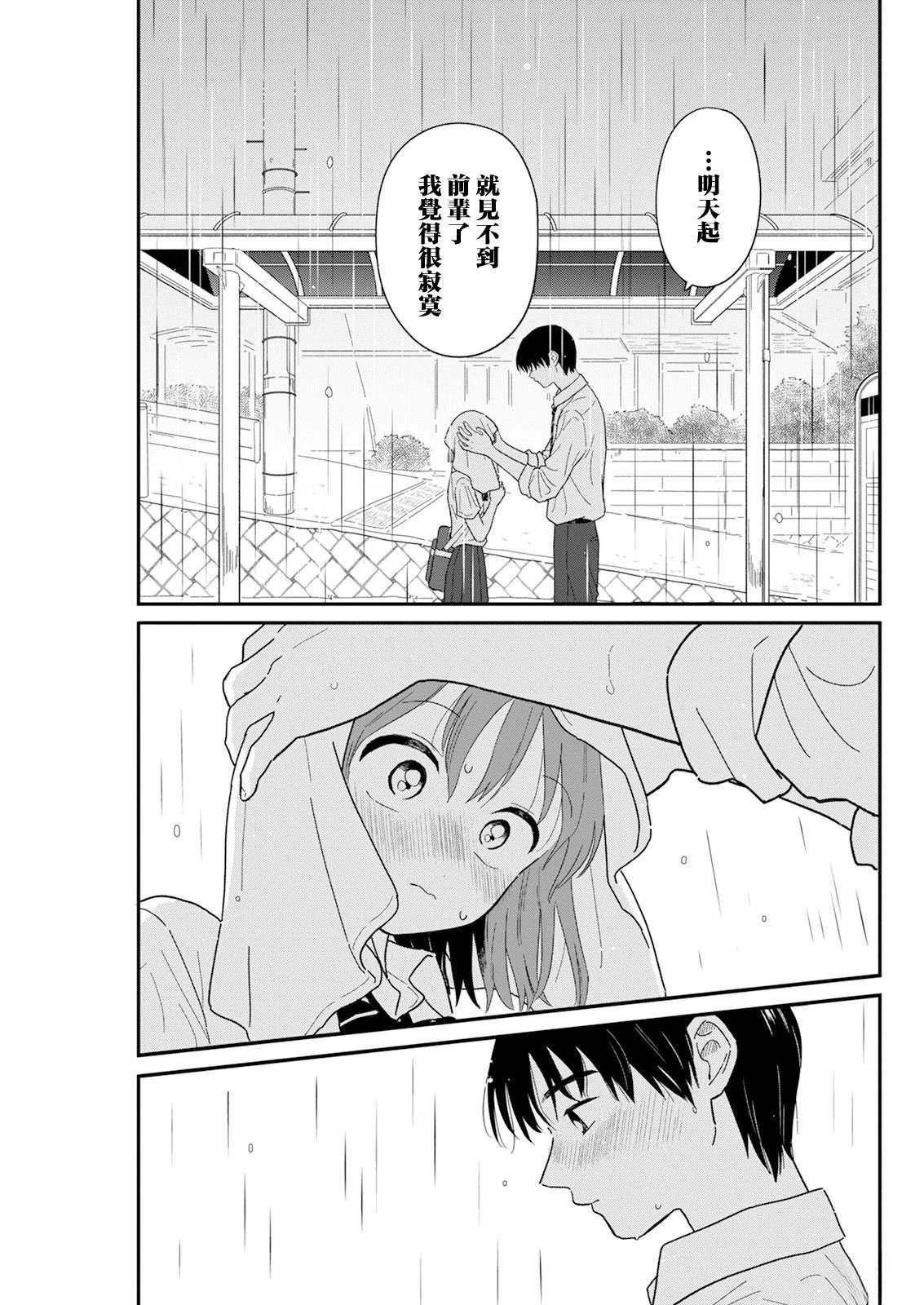 第35话14