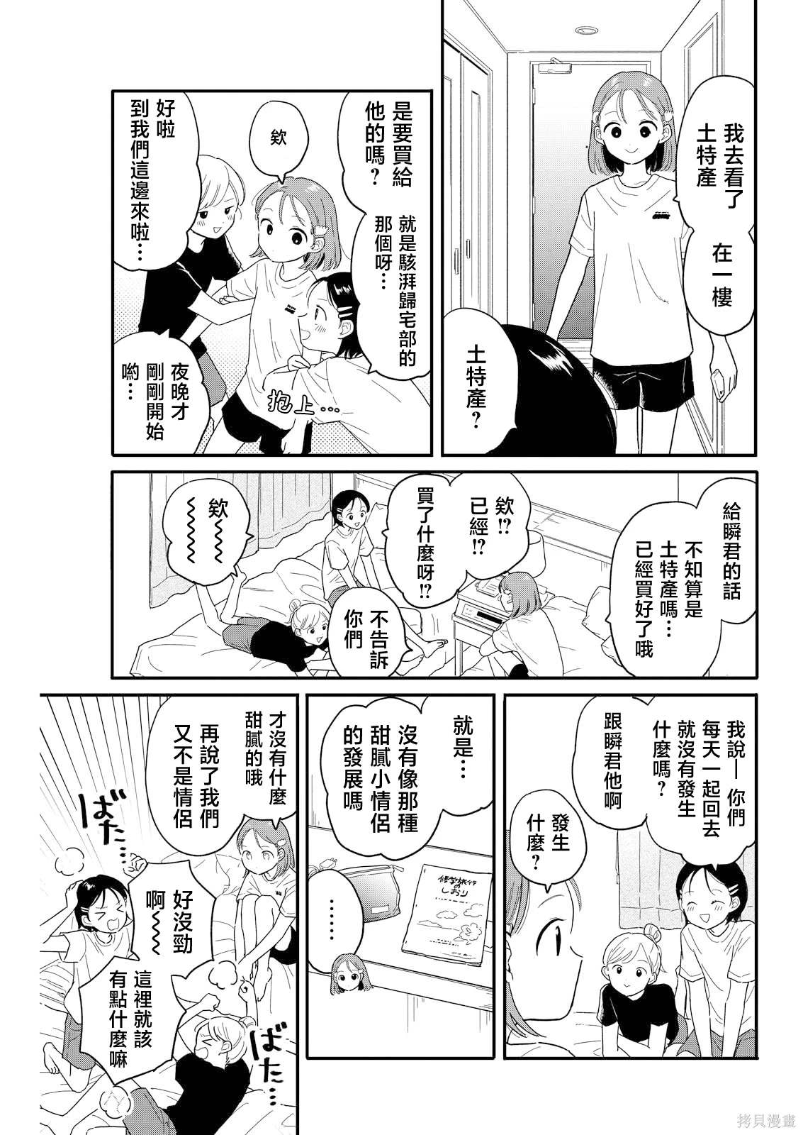 第19话6