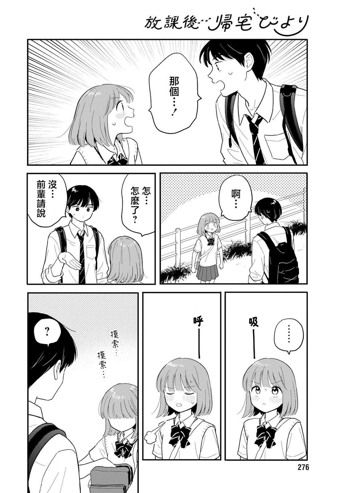 第33话9