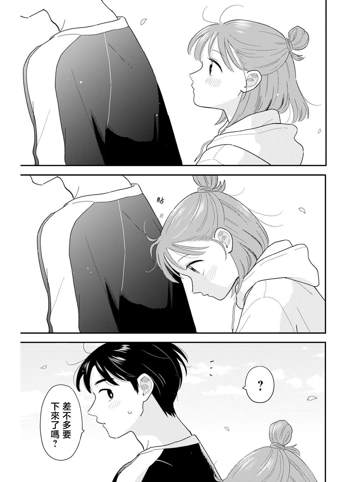 第29话16