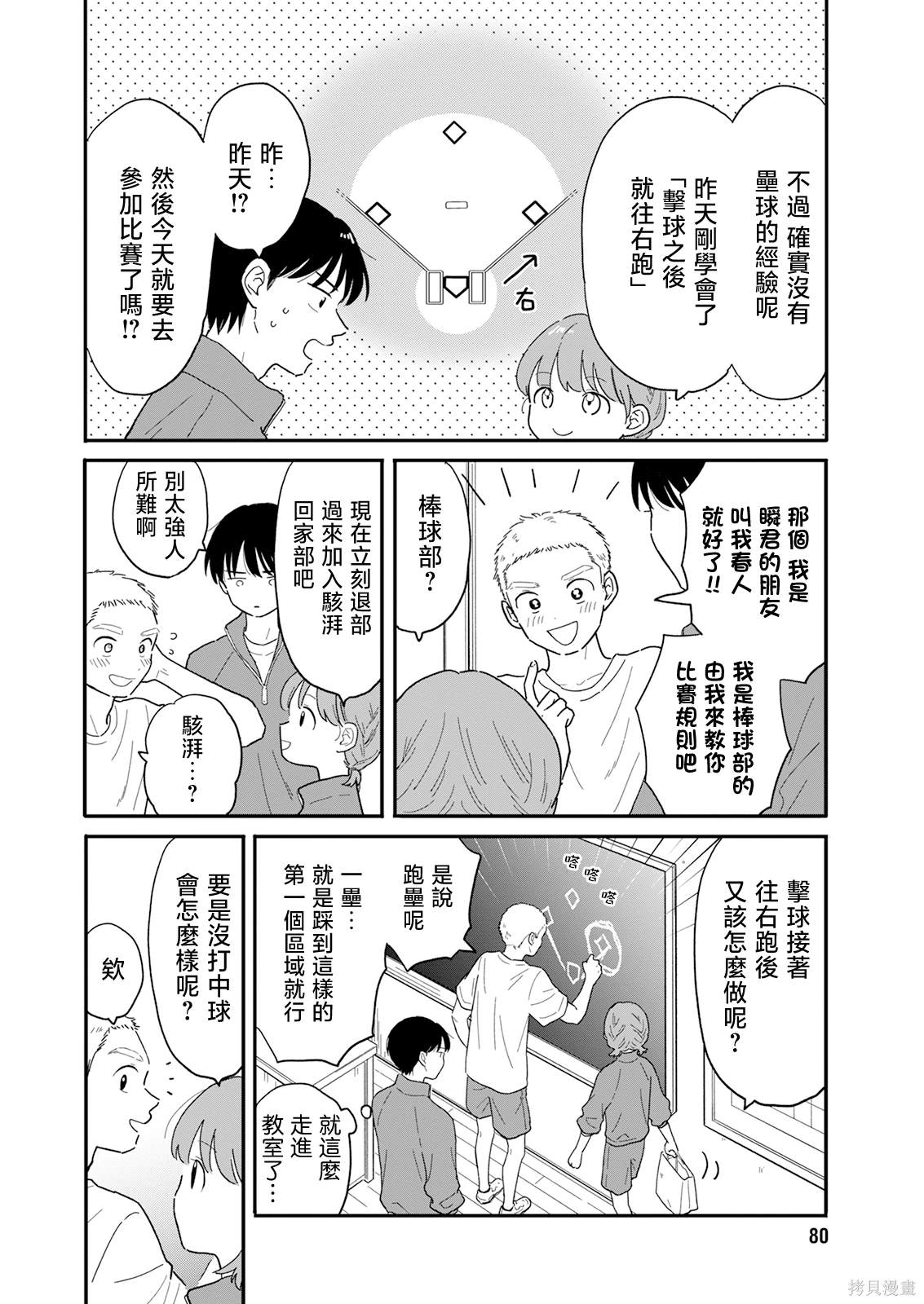 第4话5