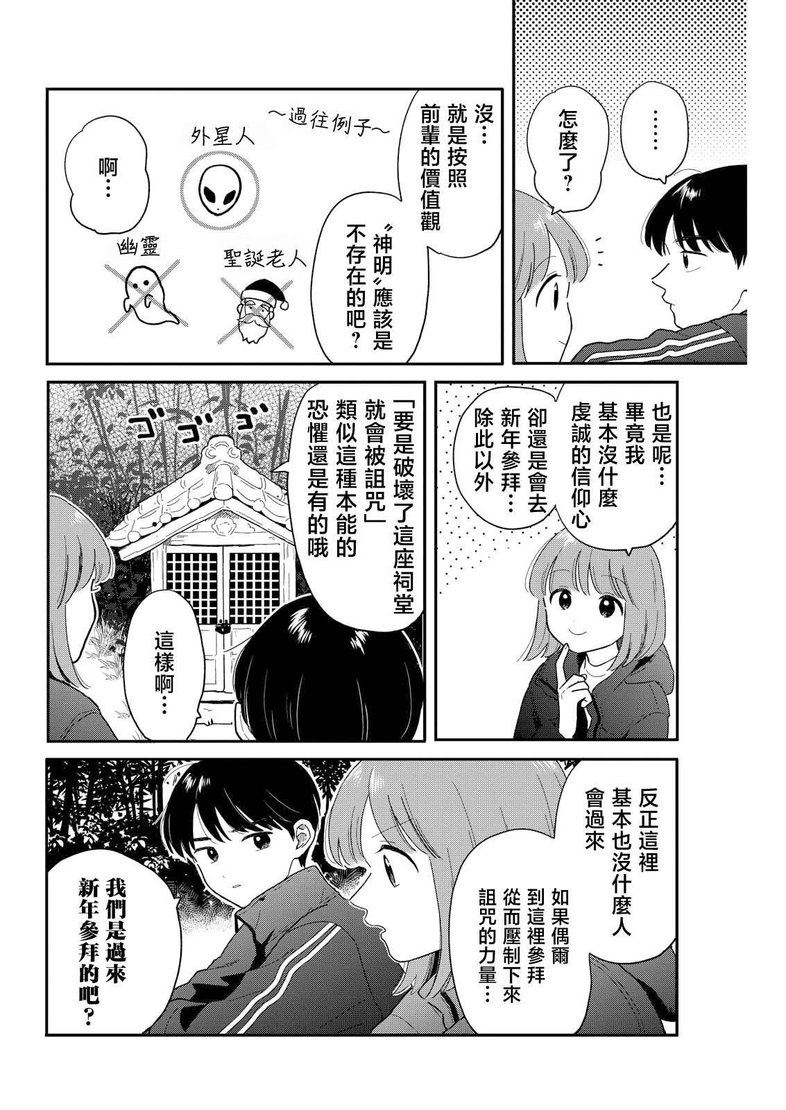 第23话7