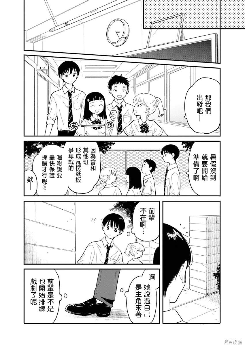 第7话5