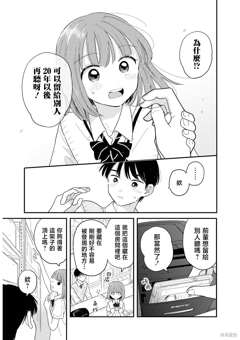 第15话14