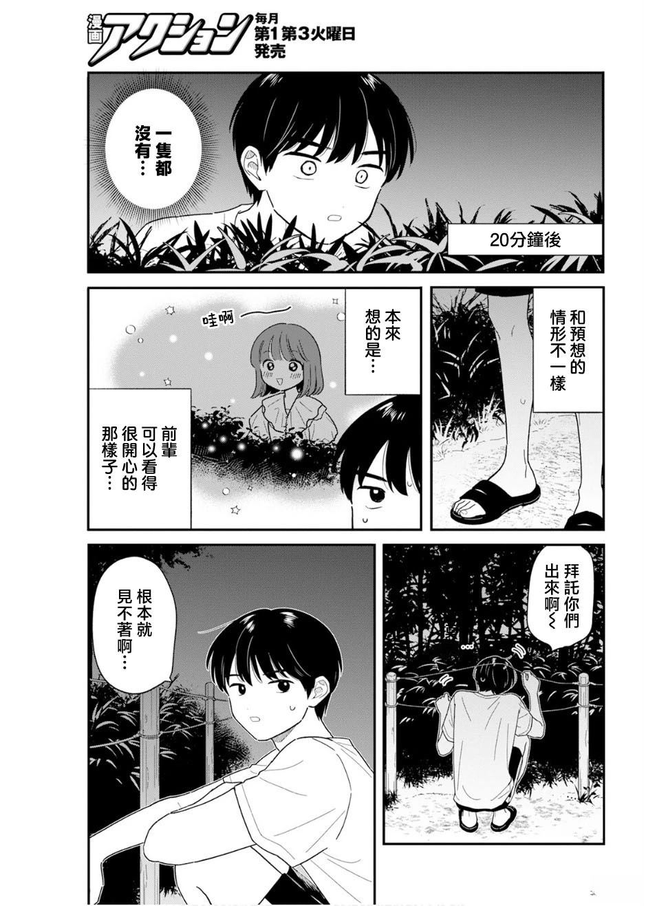 第37话6