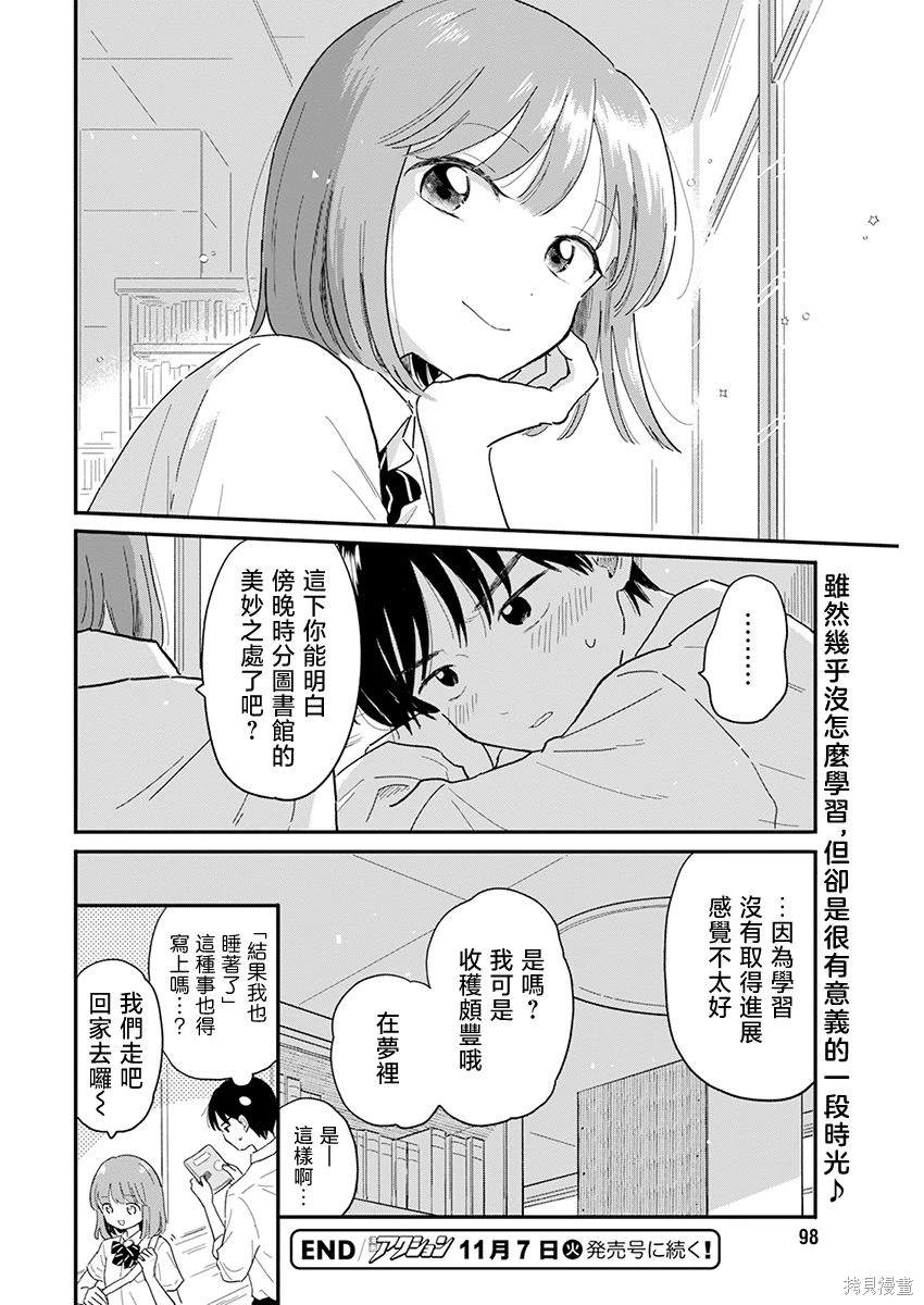 第6话15