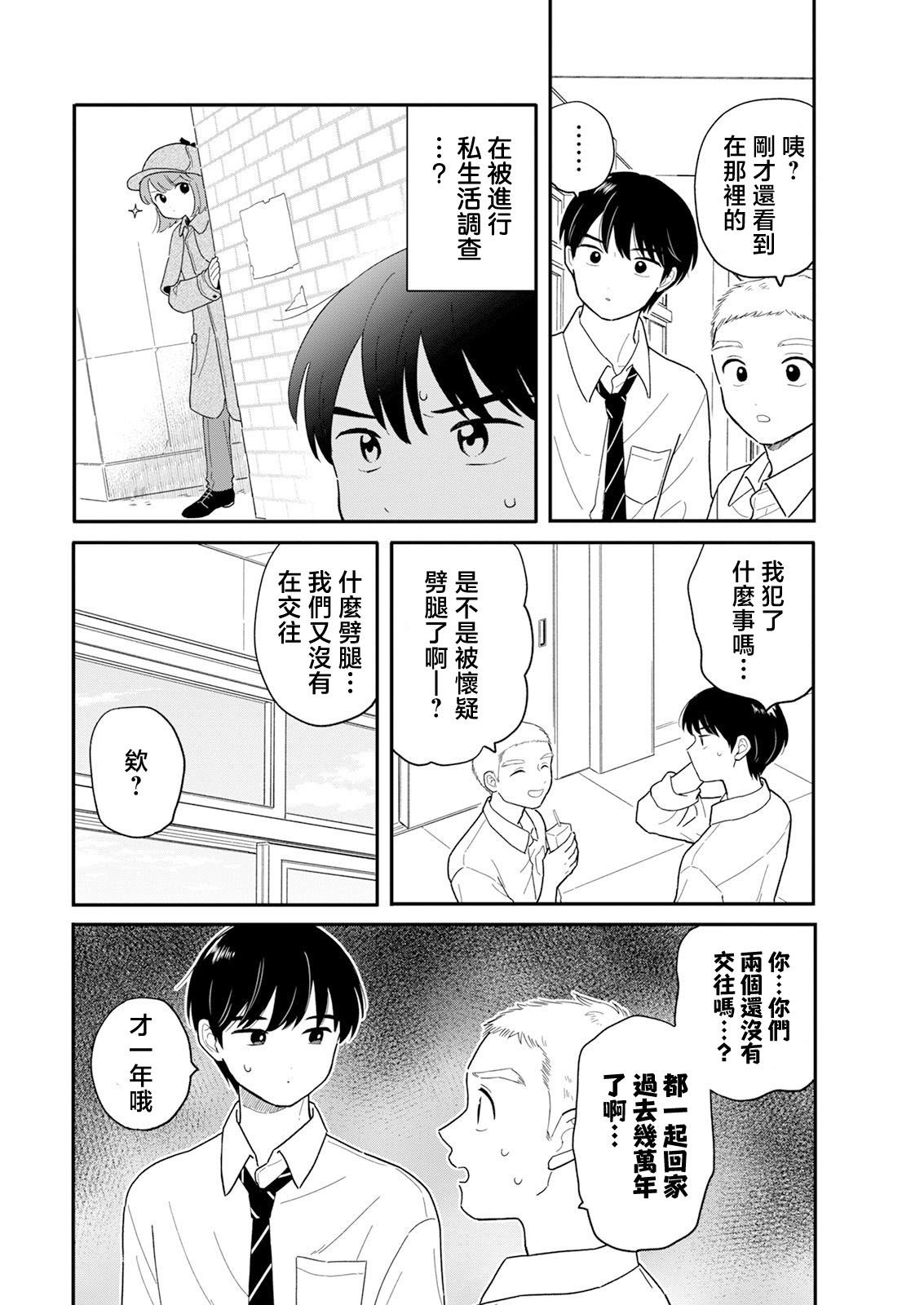 第33话5