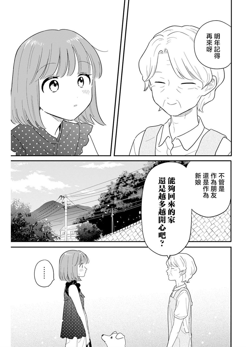 第40话16