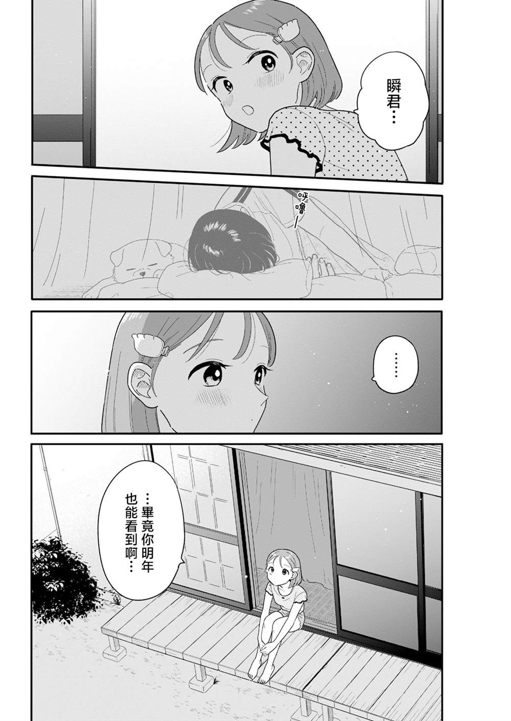 第40话9