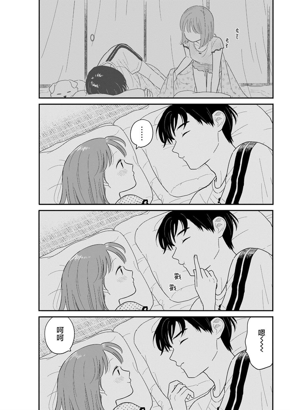 第40话10
