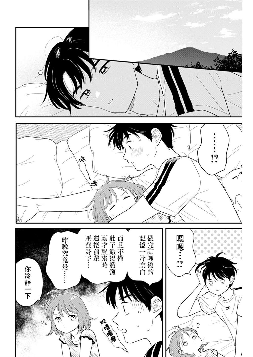 第40话13