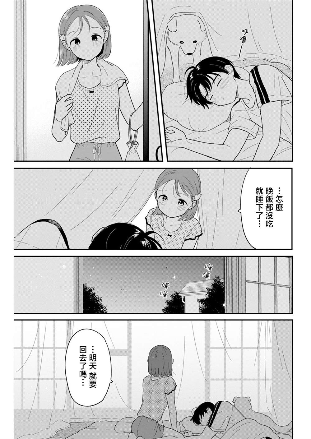 第40话6