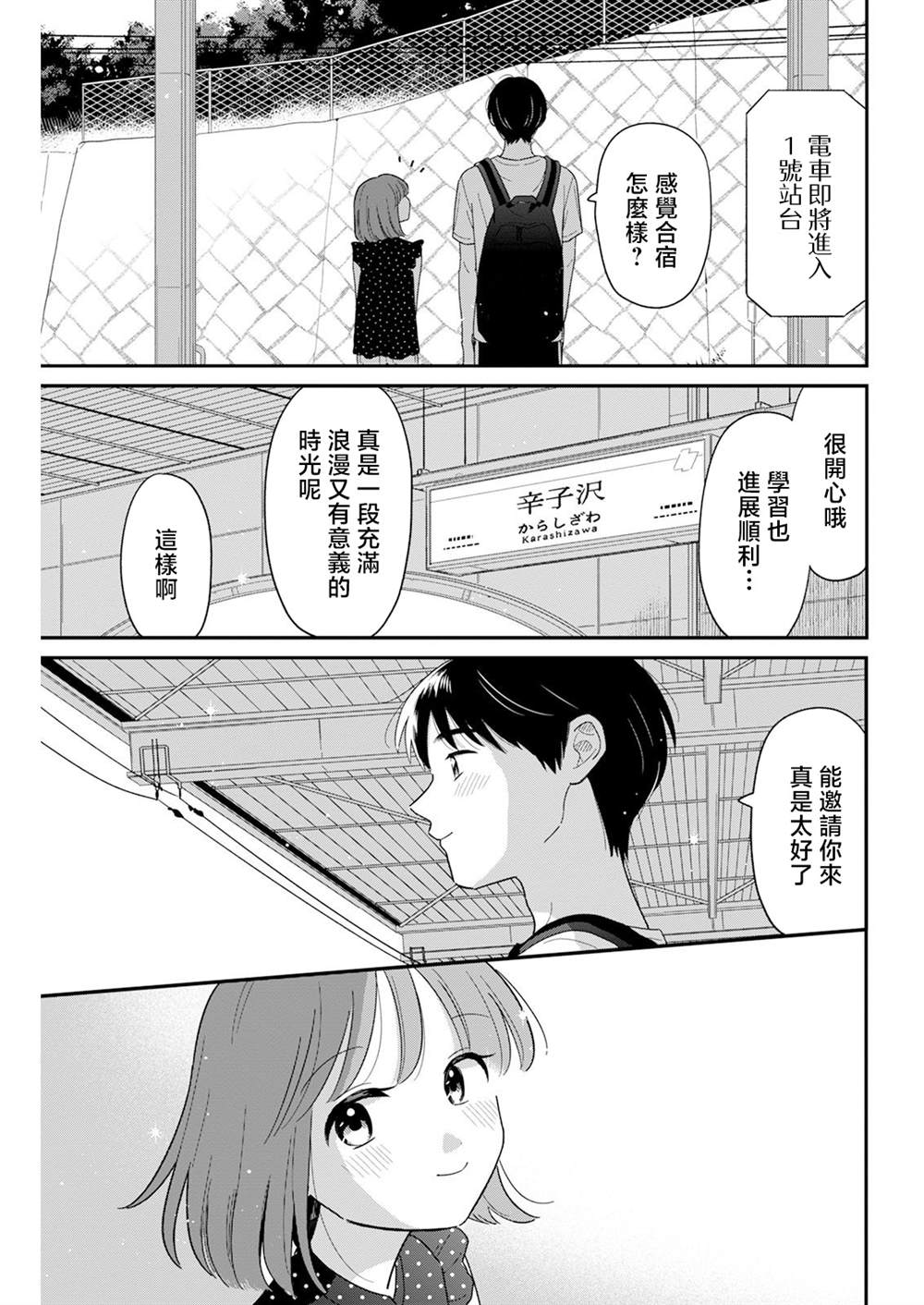 第40话18