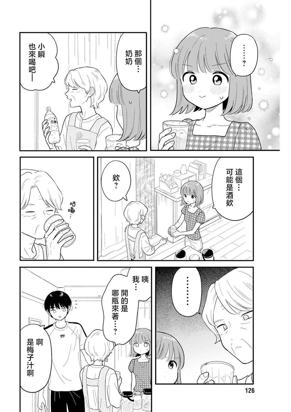第40话3