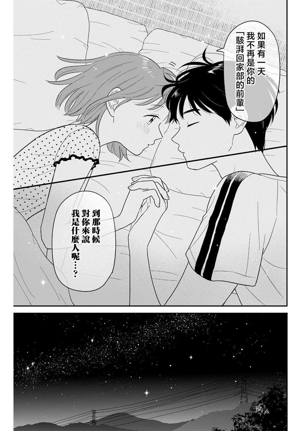 第40话12