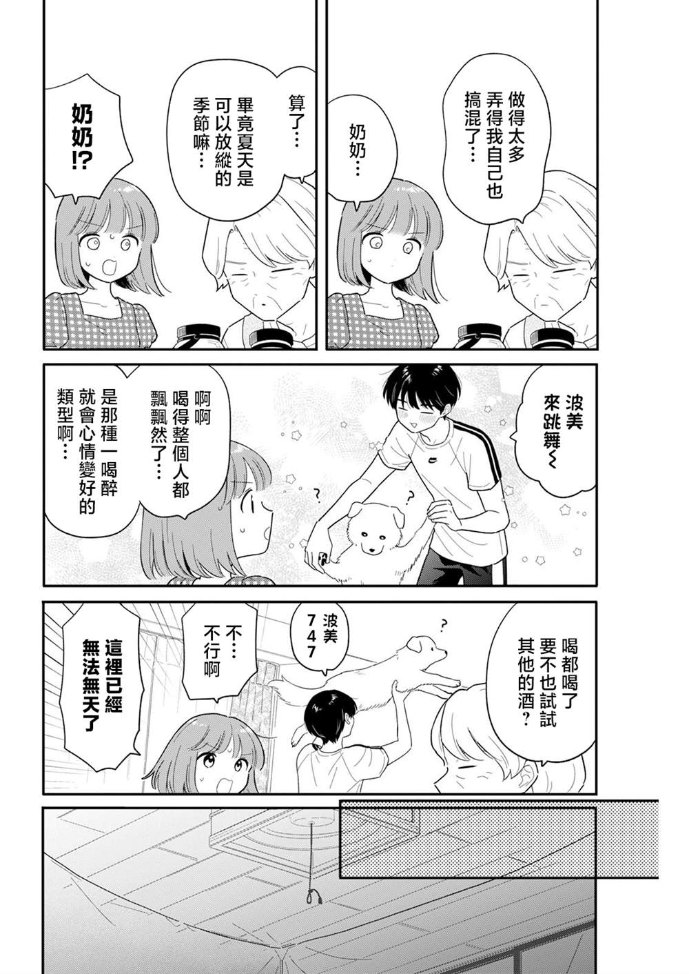 第40话5