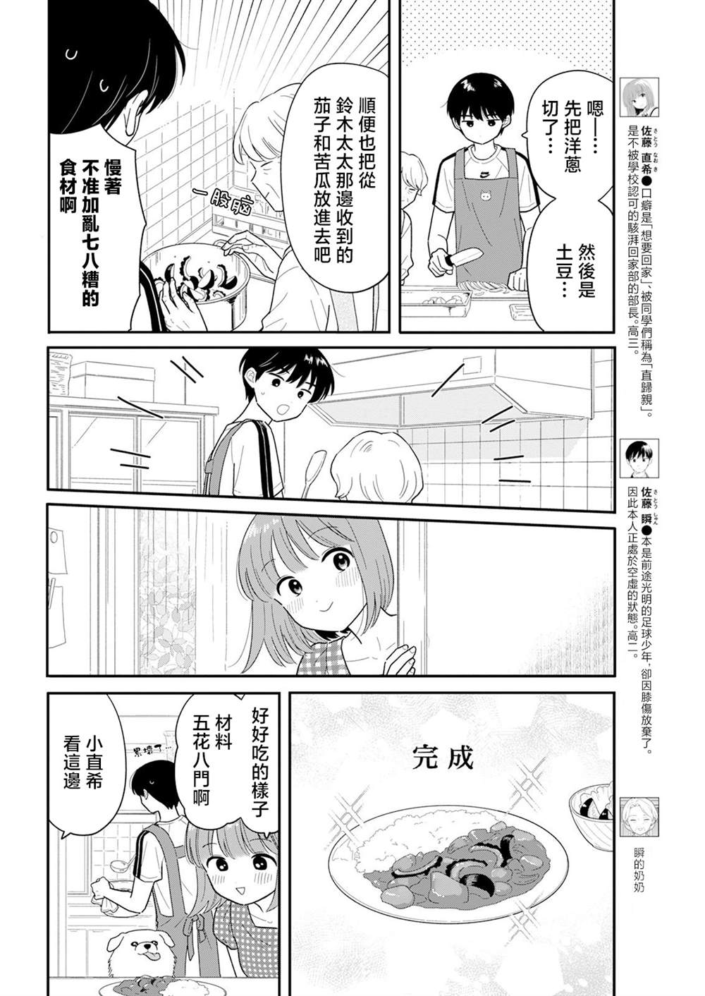 第40话1