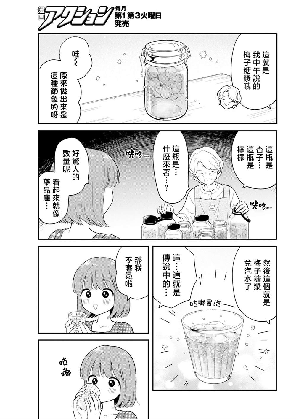 第40话2