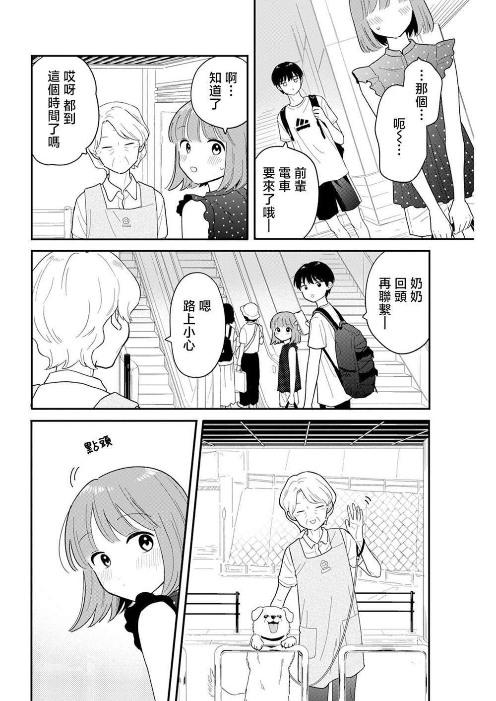 第40话17