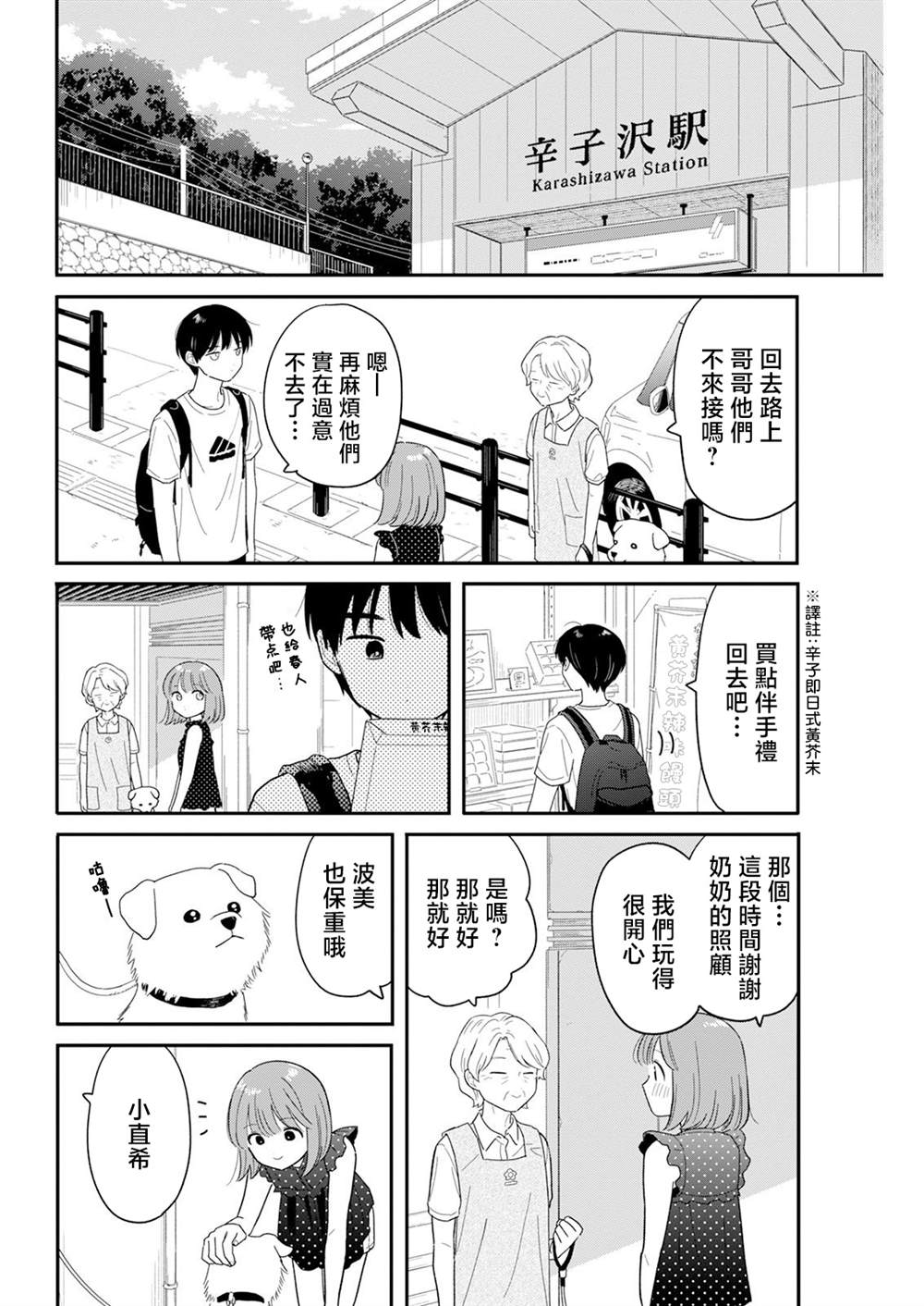 第40话15