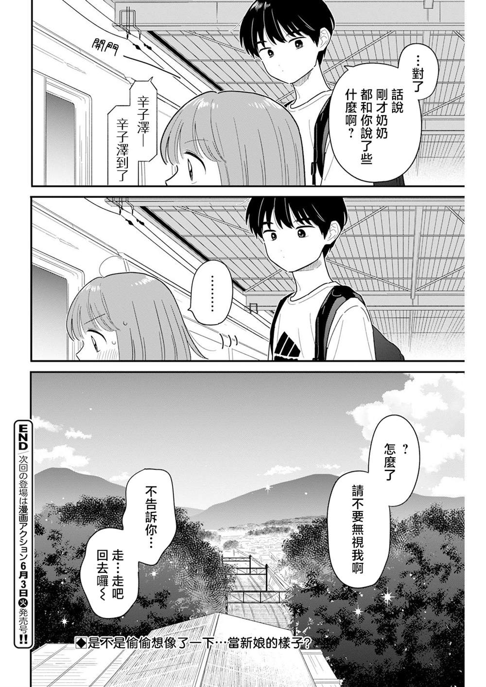 第40话19