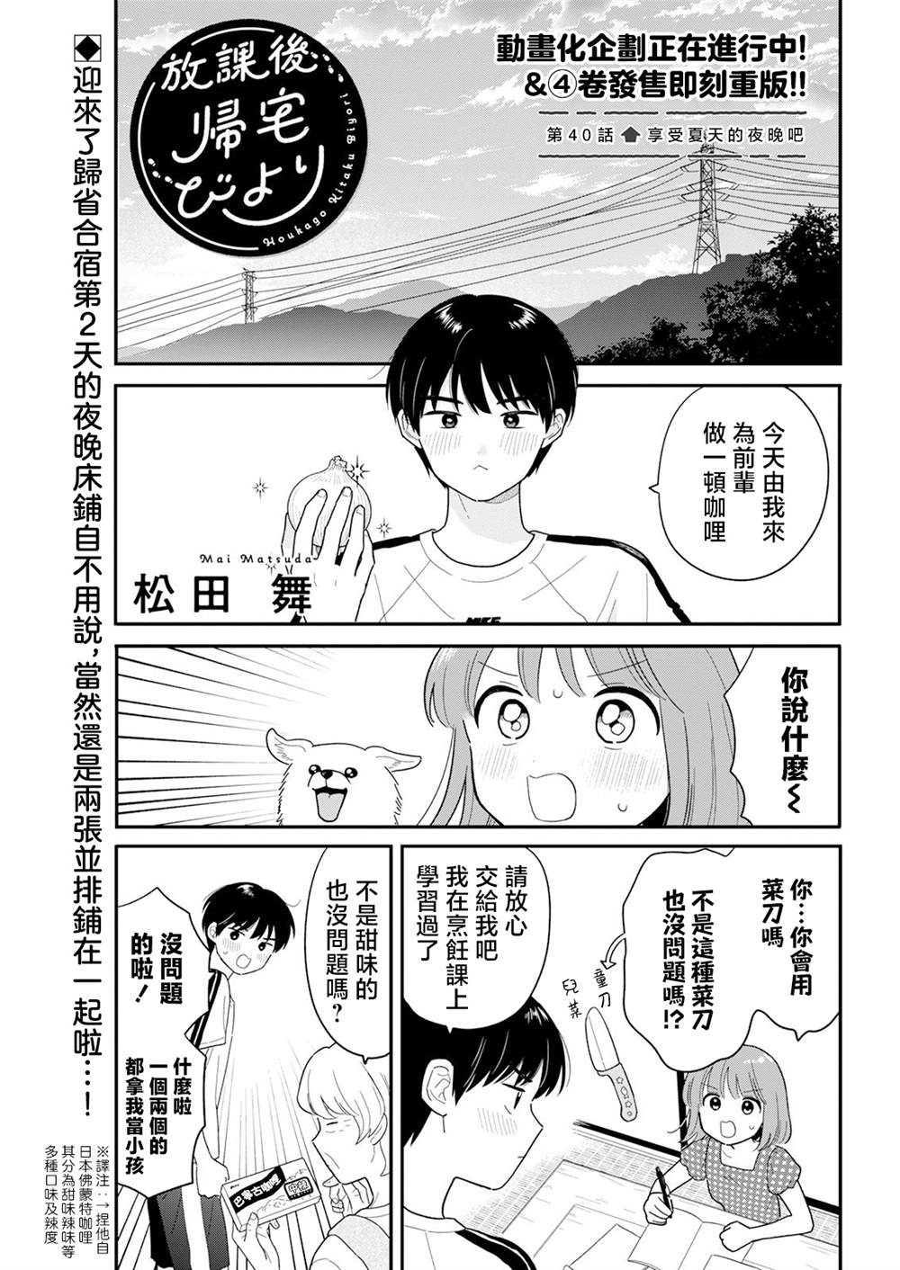第40话0