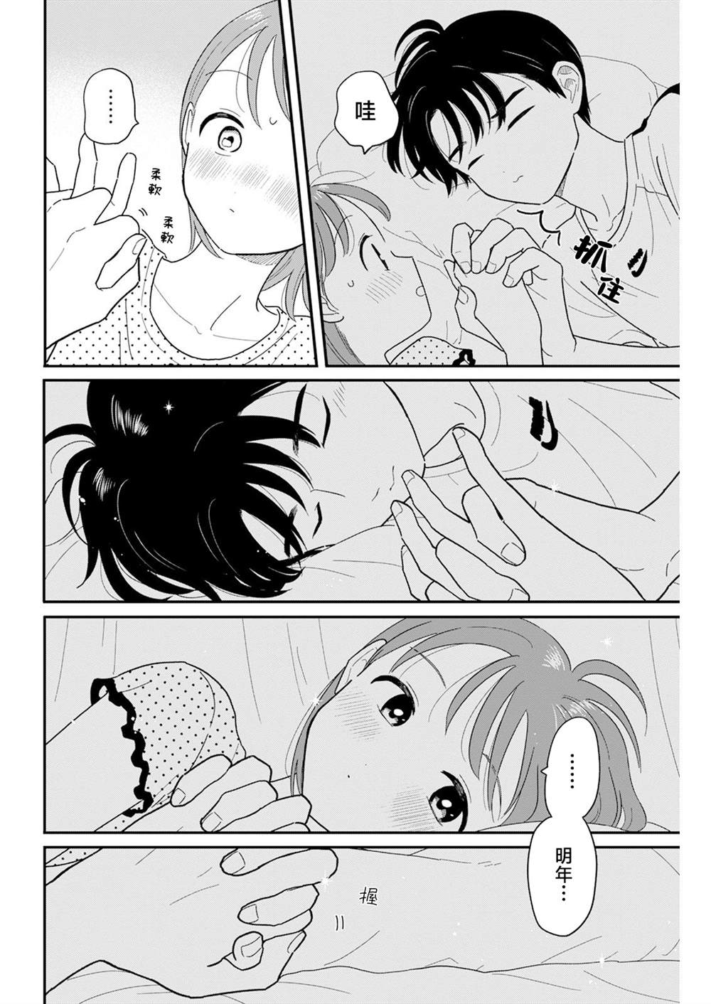 第40话11