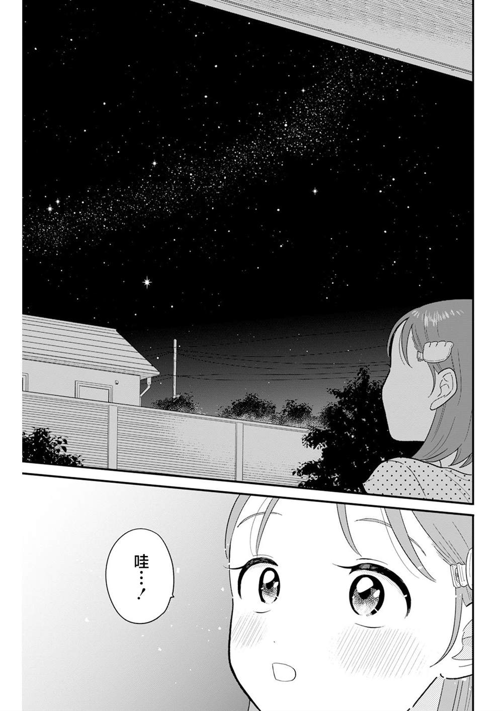 第40话8