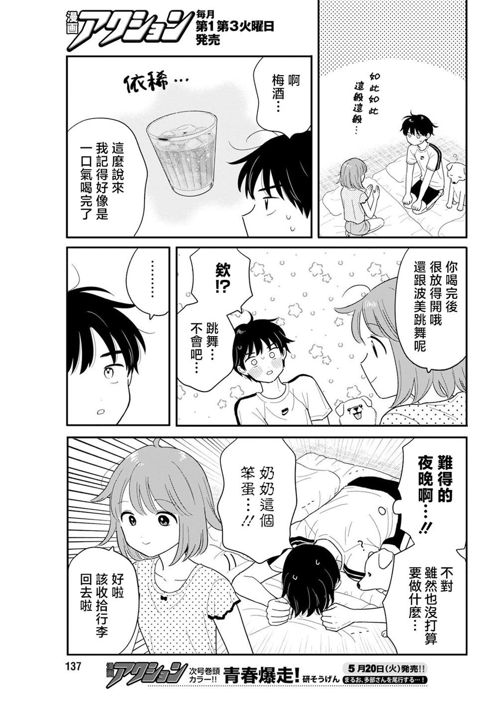 第40话14