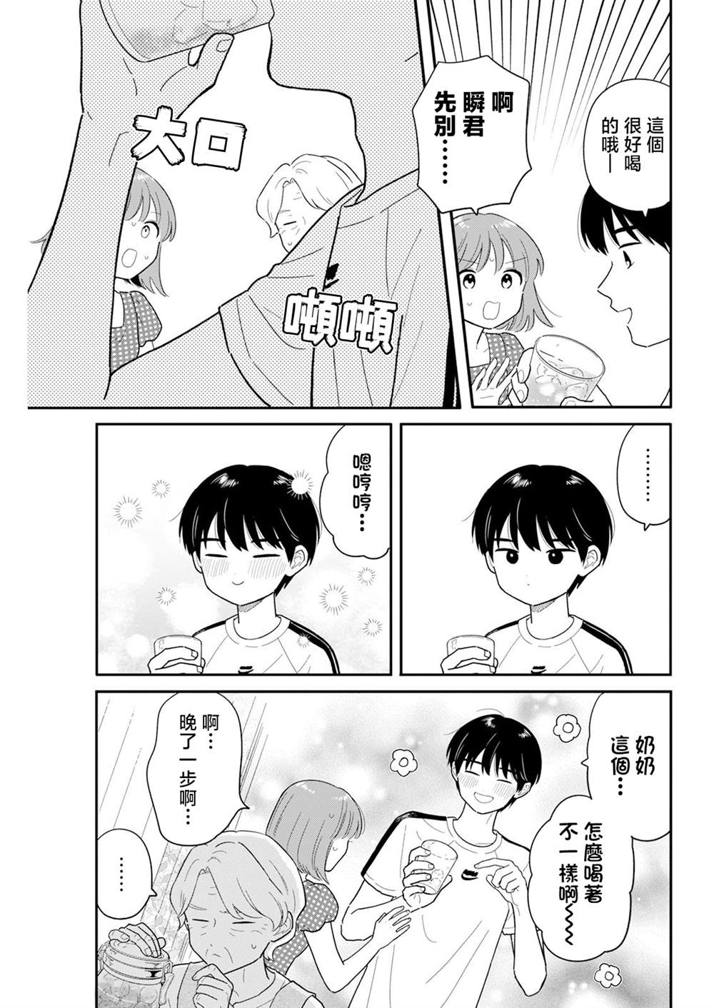 第40话4