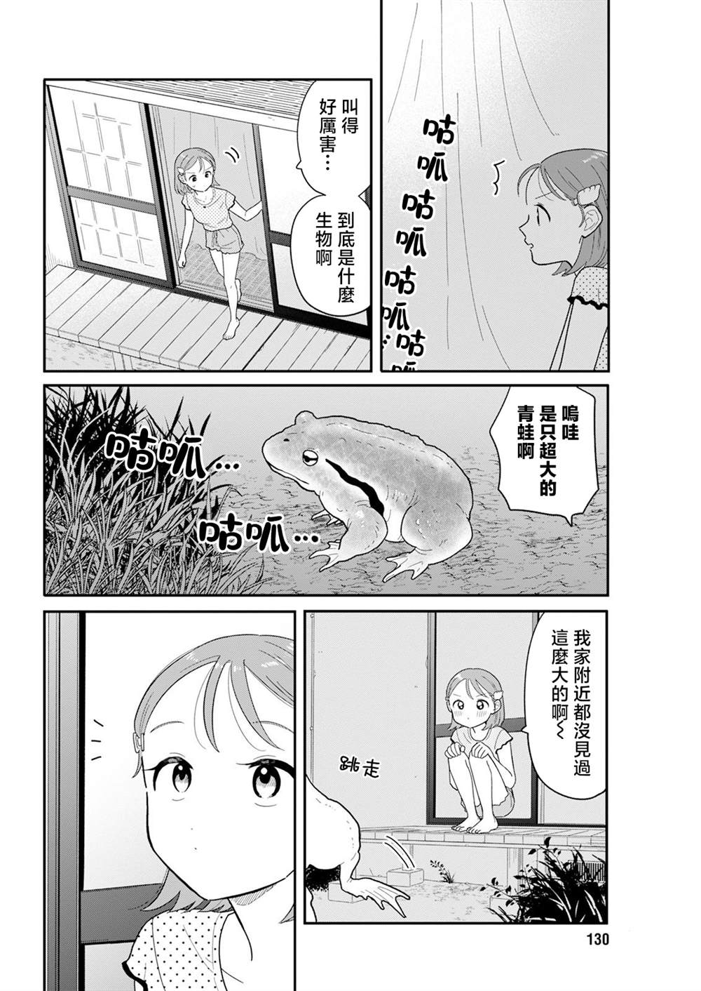 第40话7