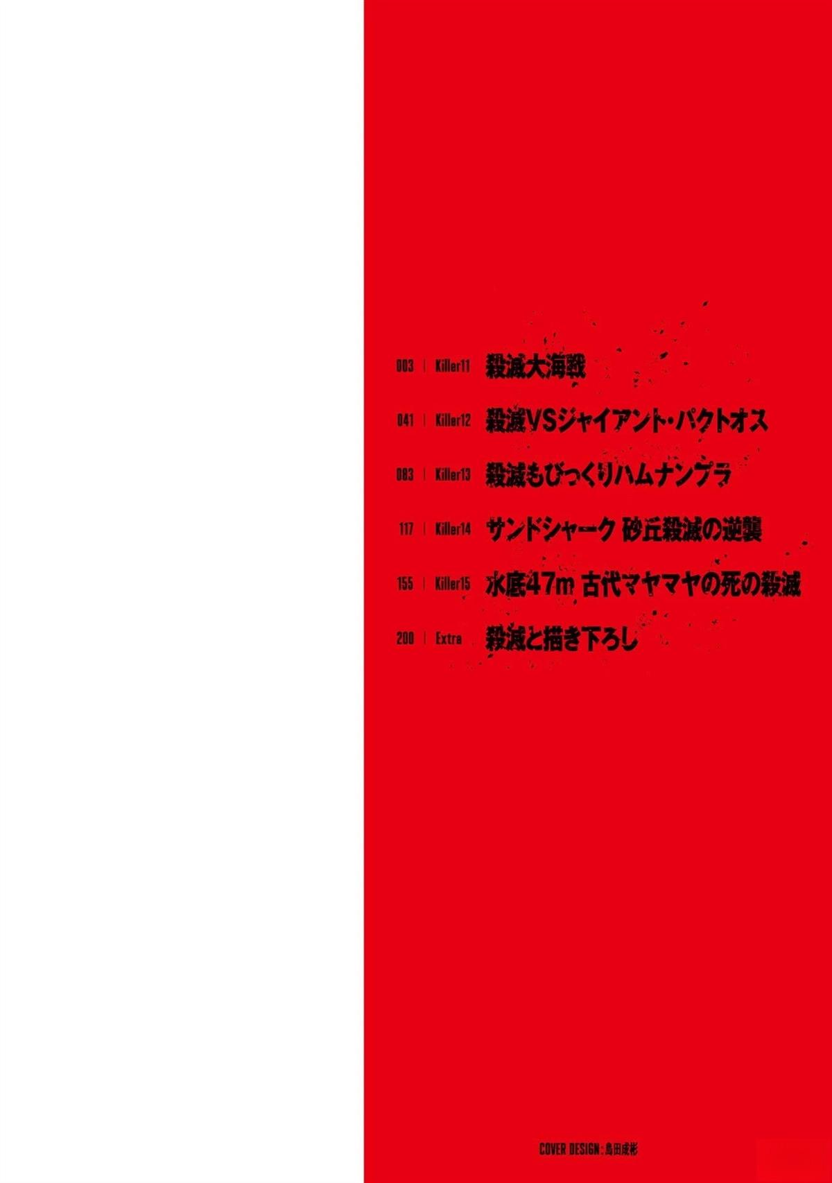 番外33