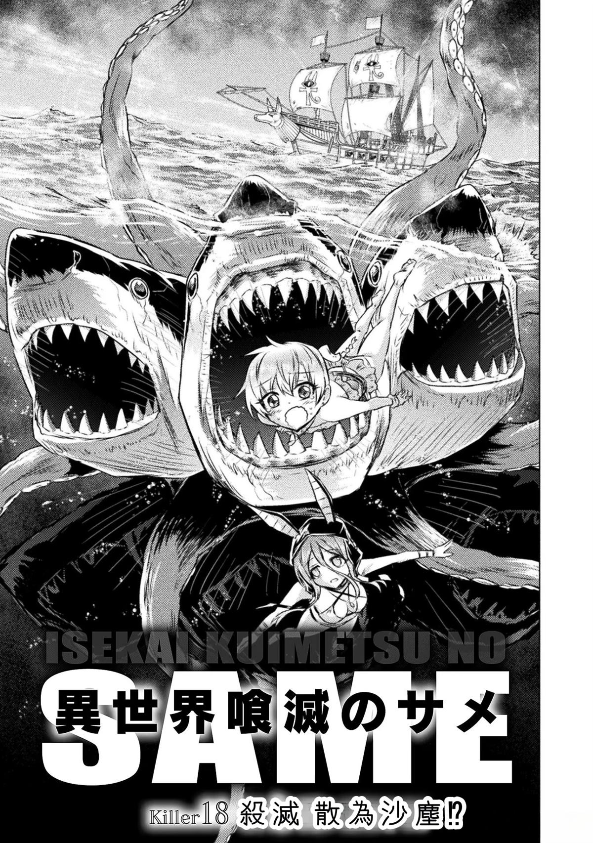 第18话0