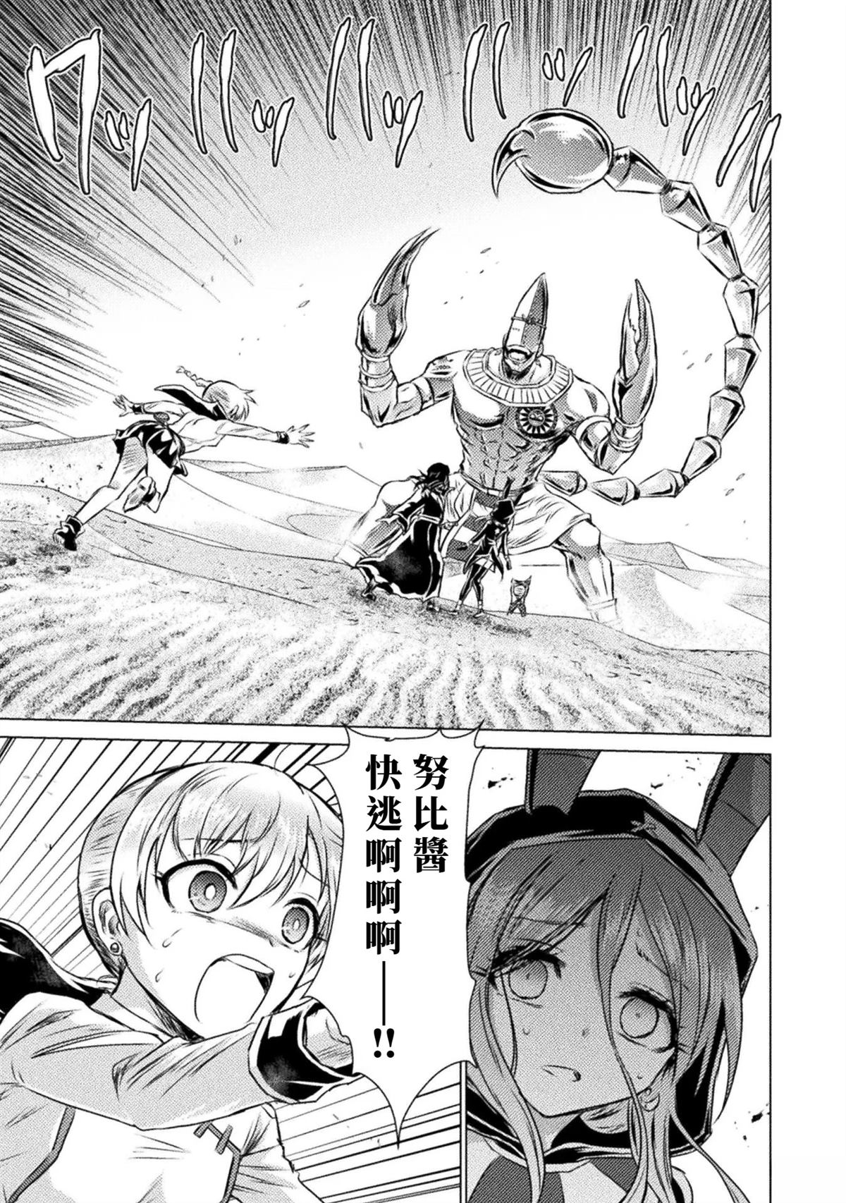 第18话2