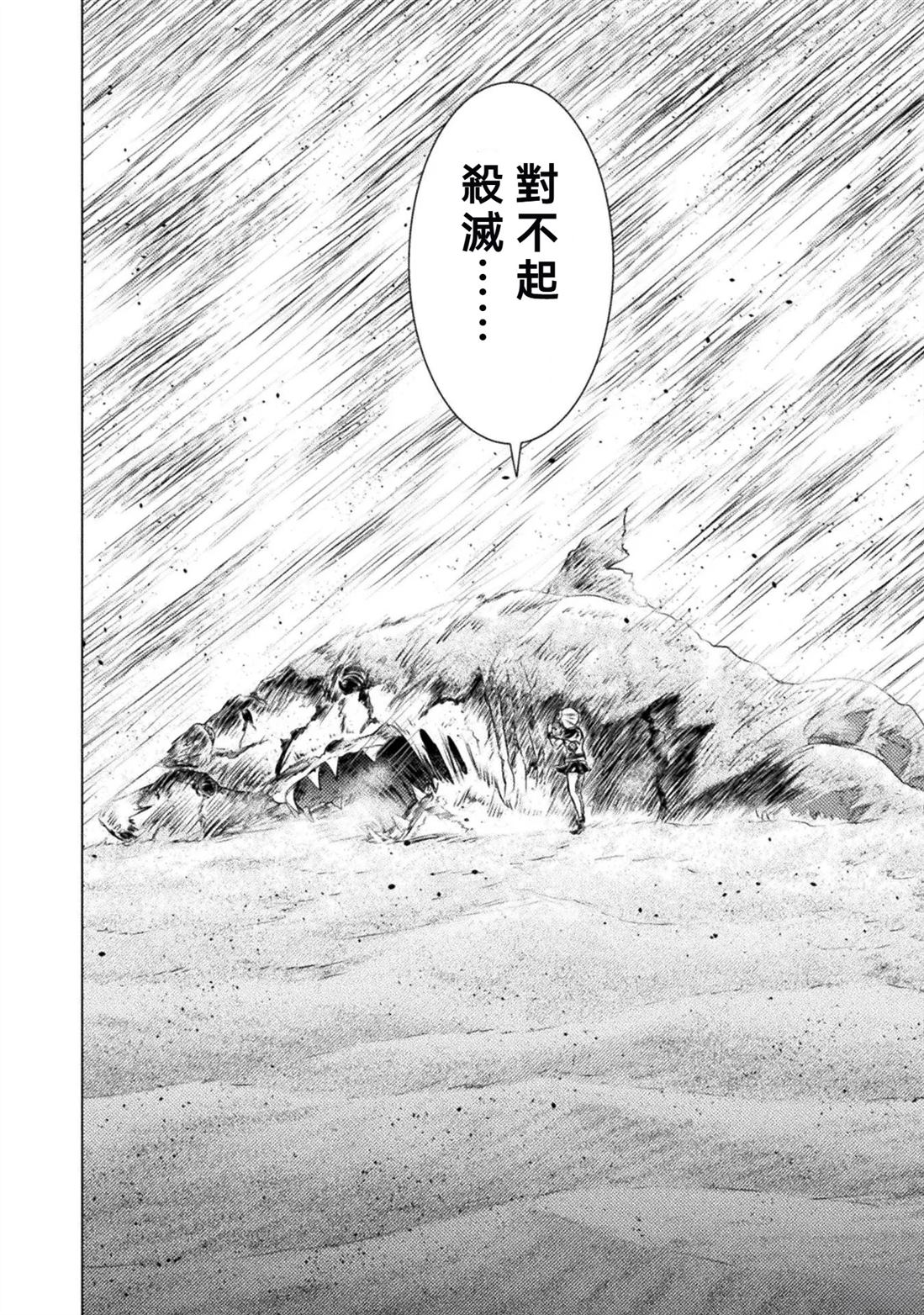 第18话21