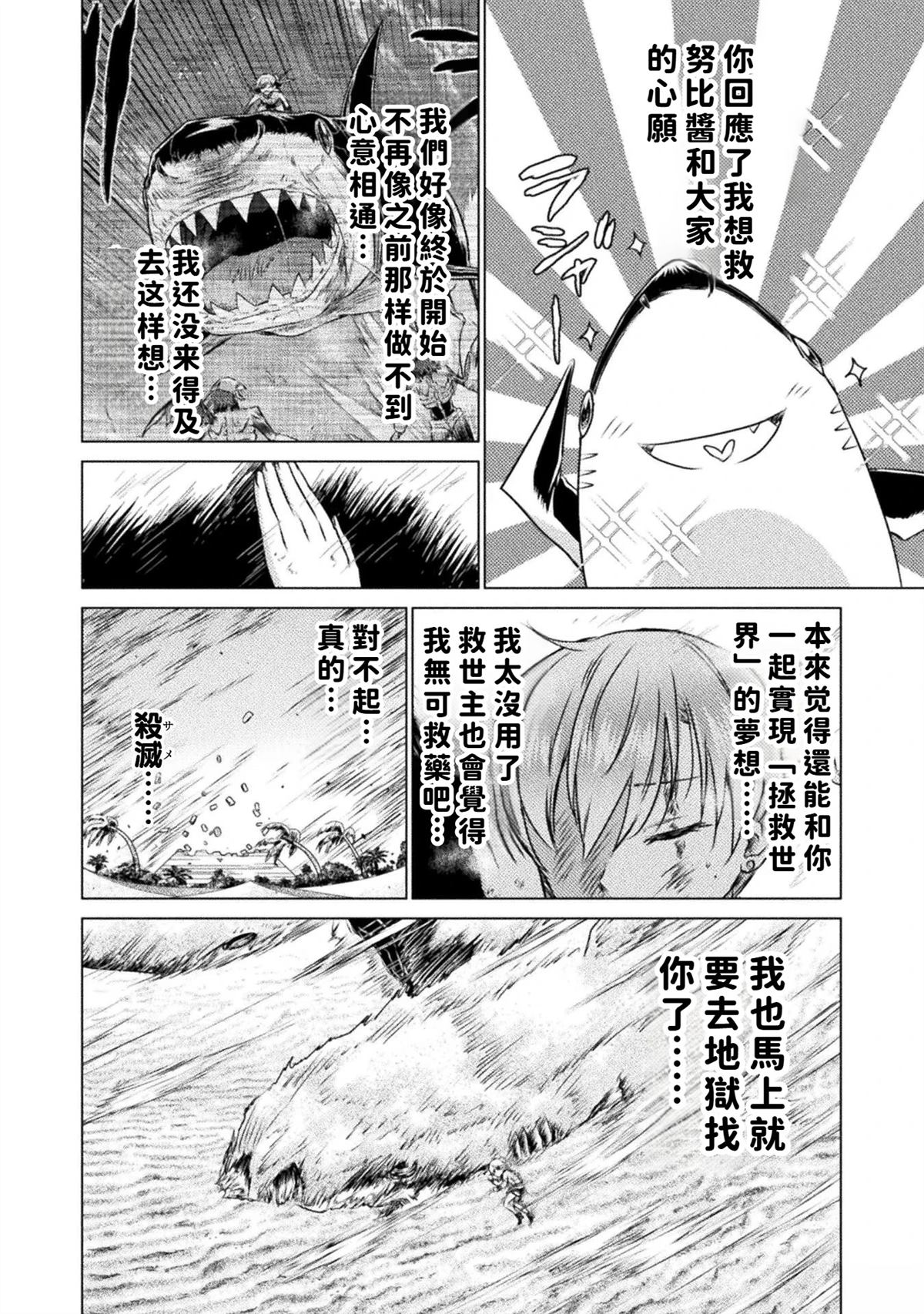 第18话23