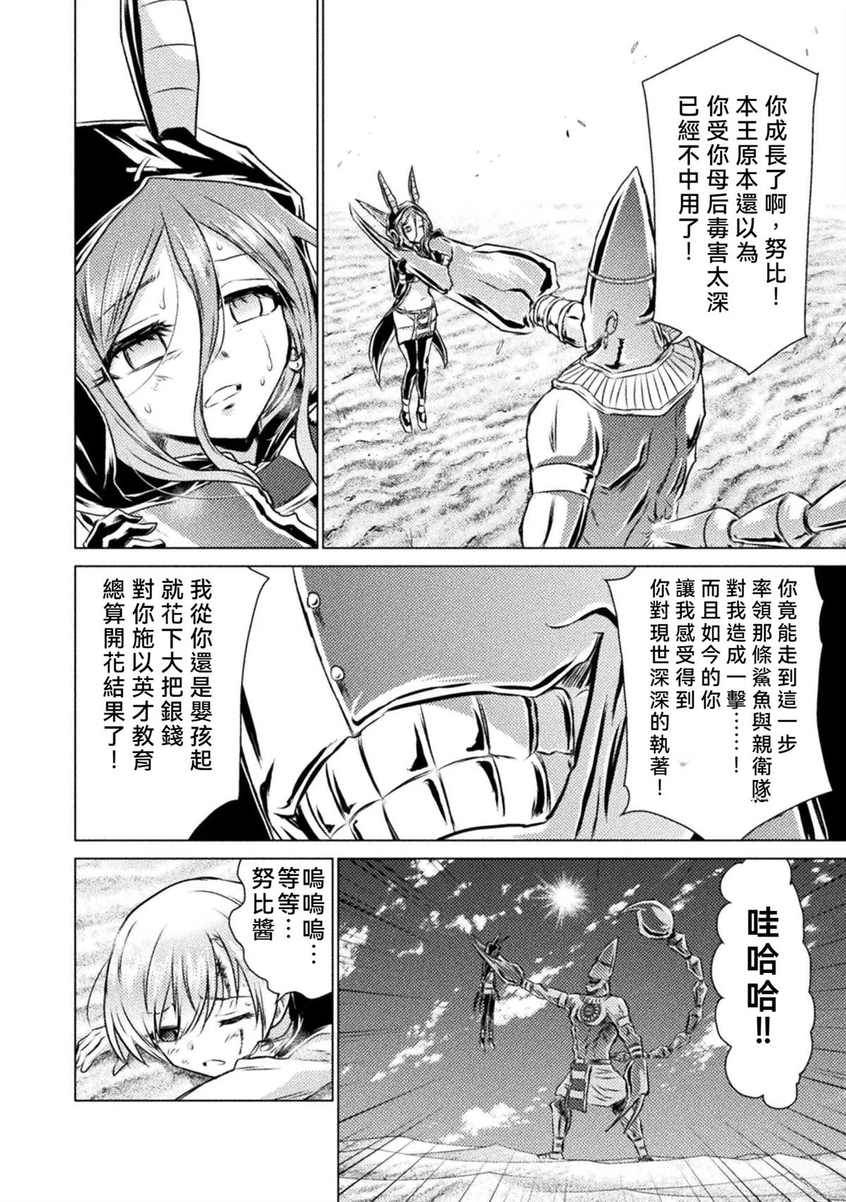 第18话7