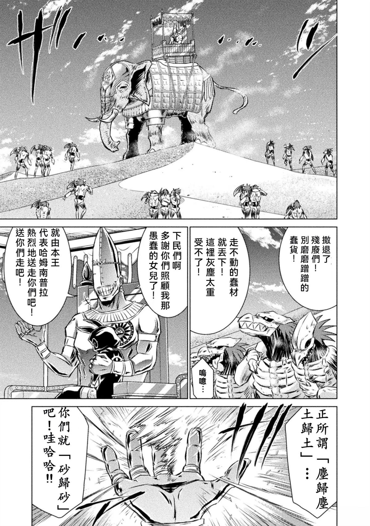 第18话8