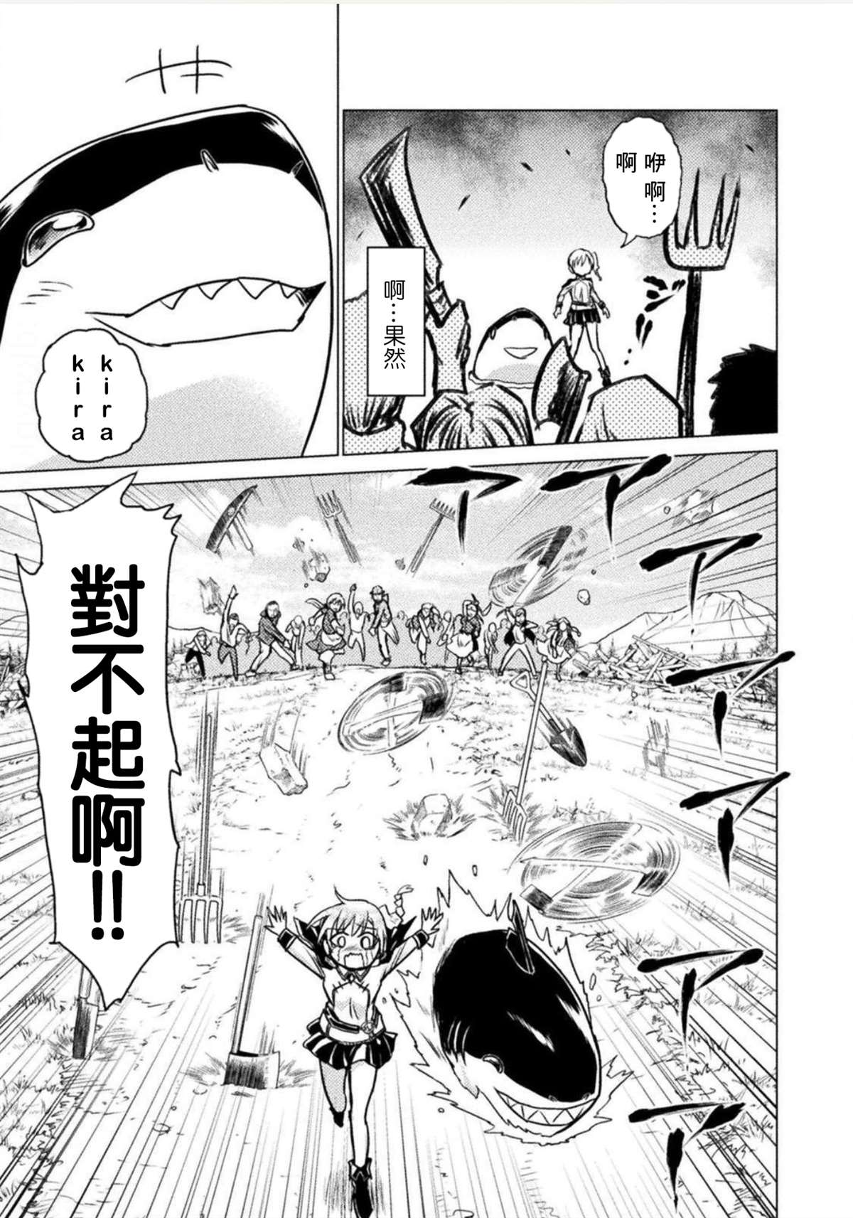 第3话32