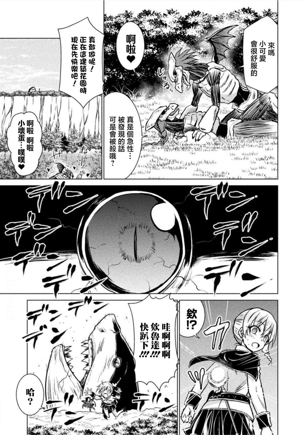 第4话23